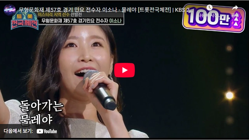 무형문화재 국악인 2번의 탈락 후 우승 미스 트롯 가수 이소나 프로필 & 노래 나이 (남편 배우 강상준) 2021년 전국트롯체전 이소나