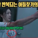 2번 보고 이해한 처음부터 가짜 실험체였던 영화 넷플릭스 대홍수 결말 해석 (ft. 줄거리 관람평 후기)