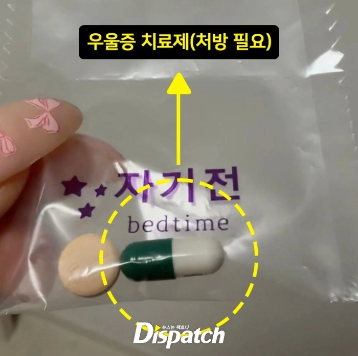 박나래 주사이모 우울증 치료제 