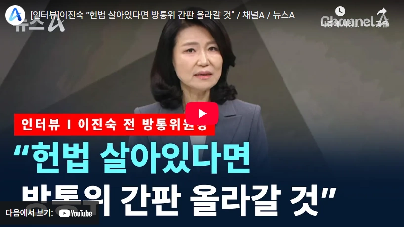 사시 폐지 로스쿨 지지 방미통위원장 김종철 교수 프로필 & 고향 (ft 연세대 법학전문대학원) 방송미디어통신위원회에 대한 전 이진숙 방통위원장 헌법소원