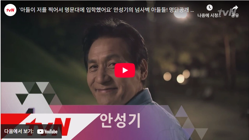 혈액암 투병 중 심정지 건강 위독 한국영화의 별 배우 안성기 프로필 & 나이 필모그래피 (ft. 부인 오소영 교수) 배우 안성기 아들