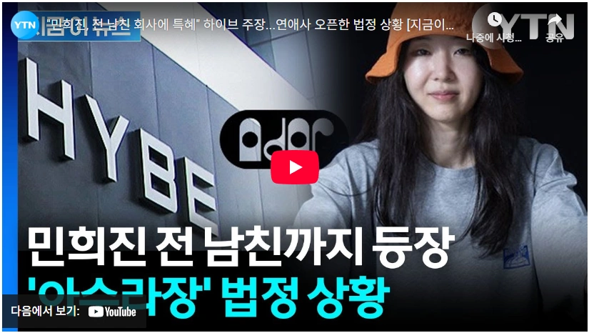 뉴진스를 프로듀싱한 민희진의 전 남친 레이블 바나 김기현 대표 프로필 (+얼굴) 법정싸움에 하이브 민희진 전 남친 바나 김기현 대표 연애사 공개