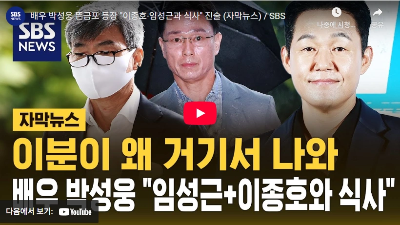 김건희에게 3억 전달 구속 이종호 전 블랙펄인베스트 대표 프로필 (ft. 임성근 사단장) 블랙펄 인베스트 대표 이종호 임성근 사단장 식사 자리 증인 배우 박성웅