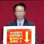 스케치북 필리버스터 곽규택 국회의원 프로필 & 가족 곽경택 영화감독 (ft. 선거이력) 스케치북 필리버스터 곽규택 국회의원 프로필 & 가족 곽경택 영화감독 (ft. 선거이력)