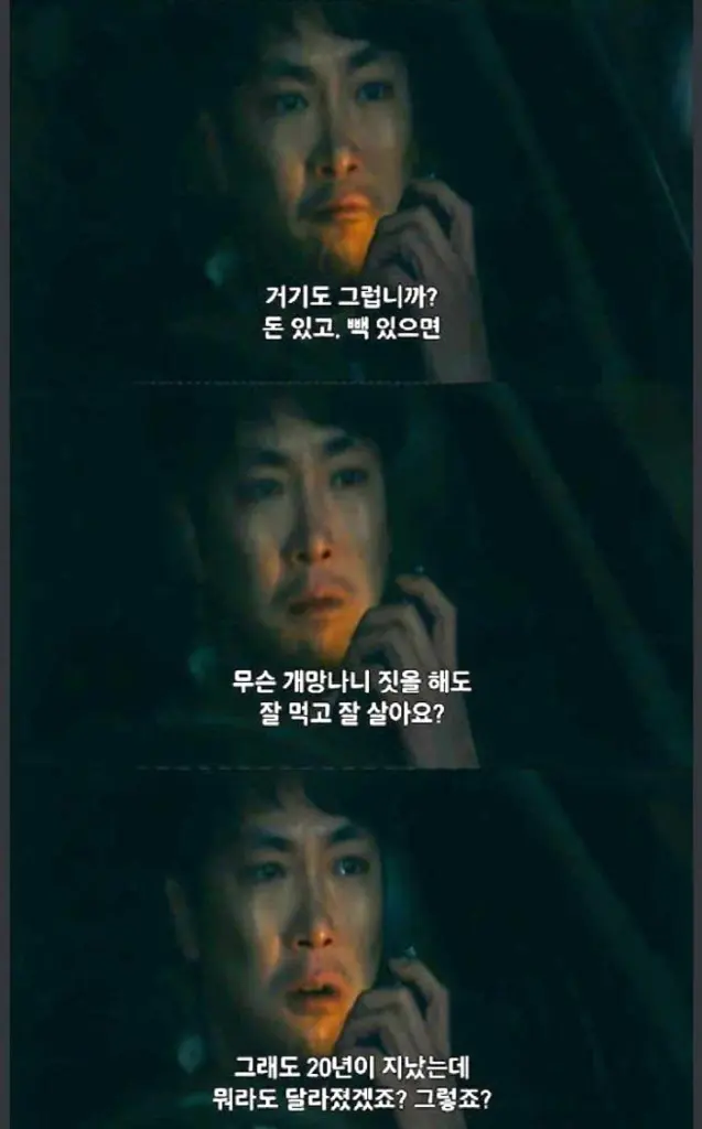 드라마 시그널 명대사 중에서 