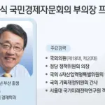 안철수의 국민의당 국회의원 국민경제자문회의 부의장 김성식 프로필 고향 학력 선거이력 안철수의 국민의당 국회의원 국민경제자문회의 부의장 김성식 프로필 고향 학력 선거이력