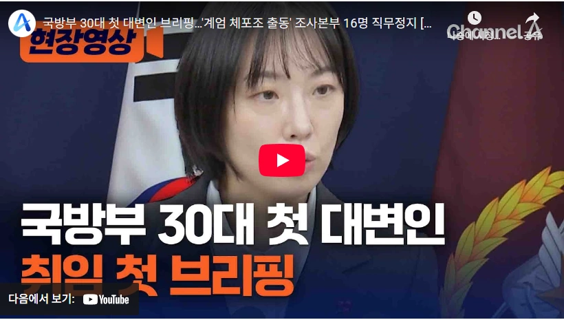 역대 최연소 38세 국방부 정빛나 대변인 프로필 & 연합뉴스 기자 (학력) 역대 최연소 정빛나 국방부 대변인 첫 정례 브리핑