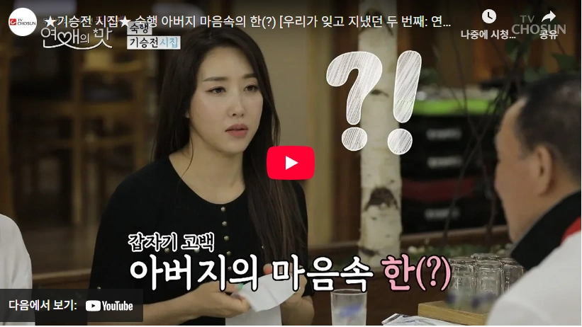 콘서트에서 신랑감 소개하겠다던 미녀 트로트 여가수 숙행 프로필 & 나이 노래 작품활동 연애의맛 가수 숙행 결혼 이야기