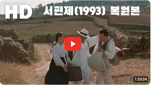 만난지 3번 만에 남편에게 청혼받은 & 국악인 오정해 프로필 & 배우 필모그래피 (ft. 서편제) 오정해 영화 서편제 보러가기