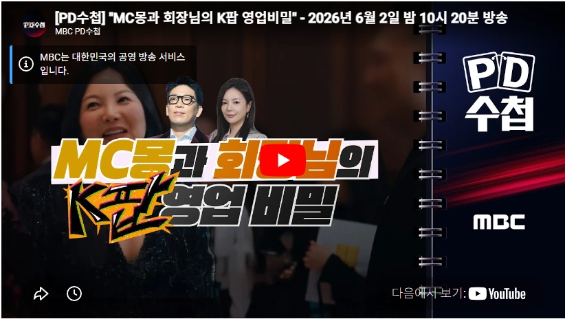 승마 영재 아들 둔 피아크그룹 차가원 프로필 & 나이 재산 남편 박현철 (ft. MC몽) 원헌드레드 차가원 피아크 그룹 회장 PD 수첩 입장 표명