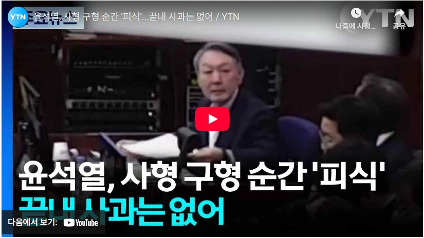 구형은 사형 or 무기징역 내란재판 지귀연 판사 프로필 & 고향 성향 서울중앙지방법원 형사합의 25부 부장판사 윤석열 재판 사형 구형 판결은 (feat 지귀연 내란재판부)