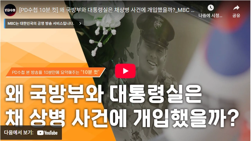 이회창의 아들 군대 비리 법무관 채상병 특검 이명현 변호사 프로필 & 고향 학력 이명현 특별검사 채상병 순직사건 정리