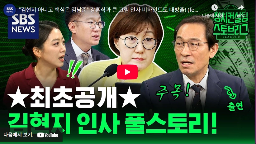 성남 아름방송 기자에서 12년차 친명 비서관 김남준 대변인 프로필 & 학력 고향 제1부속실장 이재명 대통령 인사 비하인드 (ft. 강훈식 김현지 김남준)