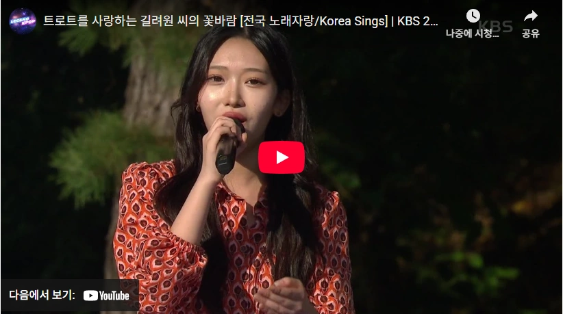 가요제 대상 출신에 비쥬얼까지 미스트롯4 가수 길려원 프로필 & 노래 학력 (ft. 작품활동) 전국노래자랑 길려원