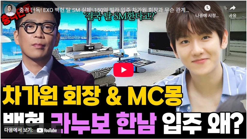 승마 영재 아들에 훈남 남편 박현철 피아크그룹 차가원 회장 프로필 & 나이 재산 (ft. MC몽) 차가원 피아크그룹 회장