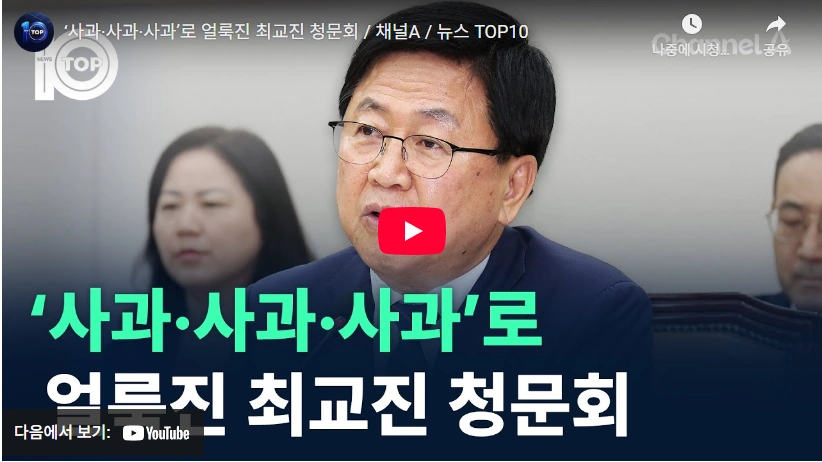 운동권 전교조 출신 교육부장관 최교진 프로필 & 고향 학력 (세종특별자치시 교육감) 최교진 교육부장관 인사청문회