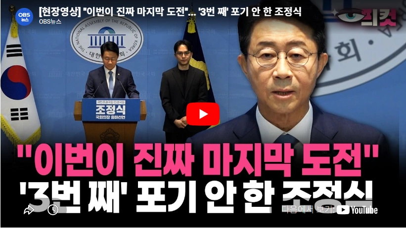 대통령 4년연임 개헌론자 친명 국회의장 조정식 국회의원 프로필 & 고향 재산 선거이력 친명 대통령 4년연임 개헌론자 조정식 국회의장 출마