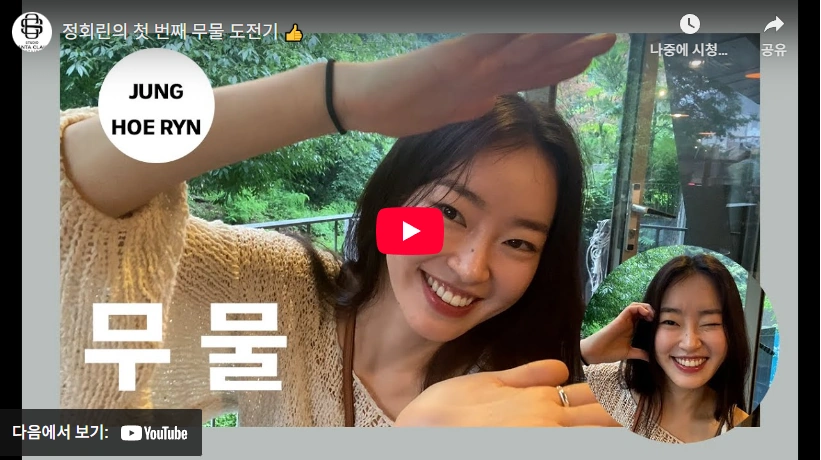 연기를 잘해서 국적 의심받는 프로보노 카야 배우 정회린 프로필 & 필모그래피 프로보노 카야 배우 정회린 누구