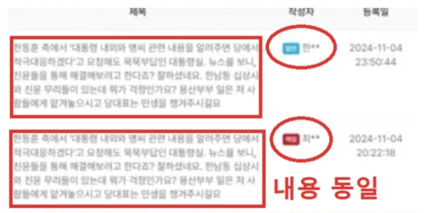 당원게시판 가족 댓글로 위기에 빠진 엘리트 집안 검사 한동훈 프로필 & 와이프 진은정 변호사 (ft. 가발 전 후 논란) 한동훈 당원게시판 댓글 내용