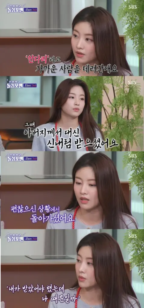 함수현 무속인 스토리