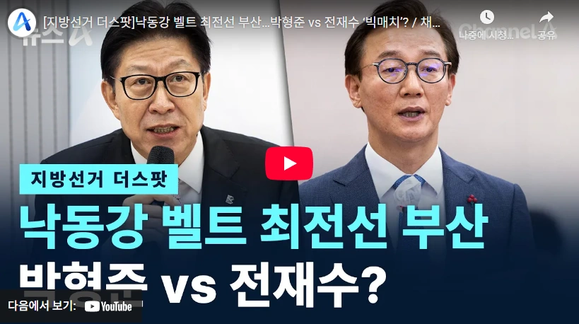통일교 현금박스 명품시계 폭로 해수부 장관 전재수 국회의원 프로필 & 고향 아내 (ft. 수상 선거이력) 해수부 장관 전재수 부산시장 출마 (ft 박형준 시장)