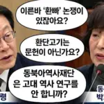 환단고기 뜻 이재명 환빠 논쟁은 중학교만 나와도 아는 위서... (ft. 책 종교 한단고기 (桓檀古記)) 환단고기 뜻 이재명 환빠 논쟁은 중학교만 나와도 아는 위서... (ft. 책 종교 한단고기 (桓檀古記))