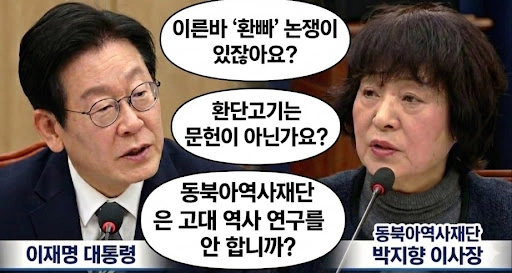 환단고기 뜻 이재명 환빠 논쟁은 중학교만 나와도 아는 위서... (ft. 책 종교 한단고기 (桓檀古記)) 환단고기 뜻 이재명 환빠 논쟁은 중학교만 나와도 아는 위서... (ft. 책 종교 한단고기 (桓檀古記))