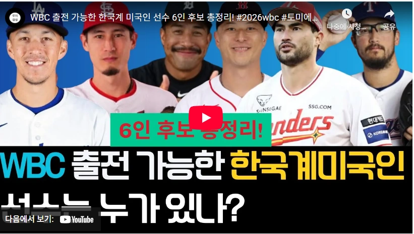 OPS 937 디트로이트 저마이 존스 프로필 & wbc 기록 연봉 (ft. 어머니) OPS 937 디트로이트 저마이 존스 프로필 & wbc 기록 연봉 (ft. 어머니)