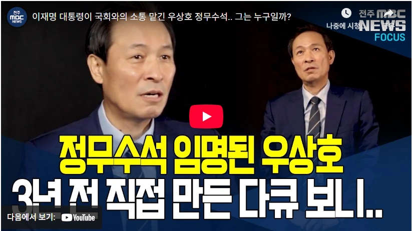 강원도지사 출마 정무수석 우상호 국회의원 프로필 & 고향 학력 부인 (ft. 수상 작품활동 선거이력) 더불어민주당 강원도지사 우상호 정무수석 A to Z