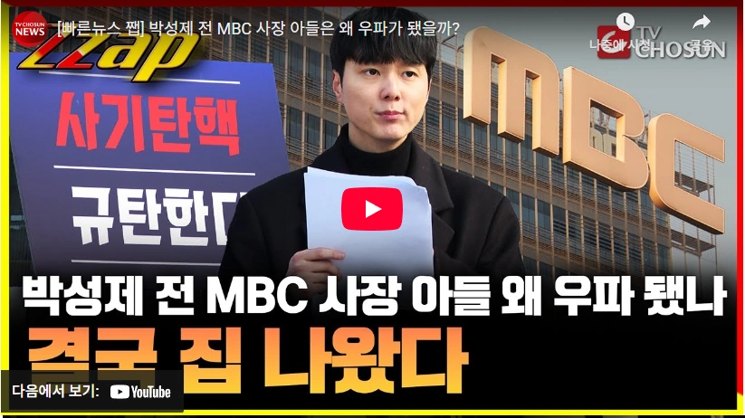 탄핵반대 내란 무죄 극우 연세대 박준영 자유대학 대표 프로필 나이 단식 (ft. 부모 아버지 박성제 MBC 사장) 박성제 MBC 사장 아들 박준영 자유대학 대표