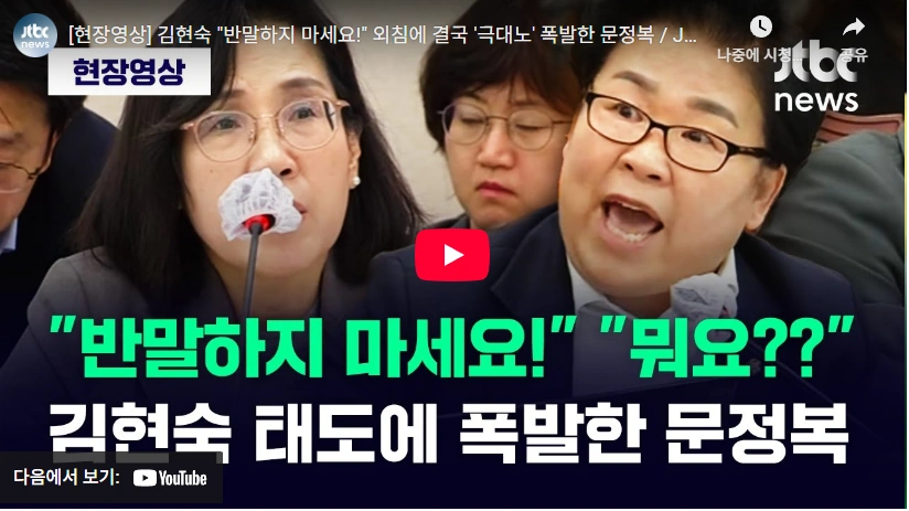 고졸 선거운동원 출신 문정복 국회의원 프로필 & 고향 재산 (ft. 수상 선거이력) 싸움닭으로 유명한 더불어 민주당 문정복 의원