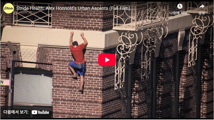 50만 달러 출연료에 생방송 등반 넷플릭스 타이베이 101 알렉스 호놀드 프로필 & 와이프 알렉스 호놀드 프리 솔로