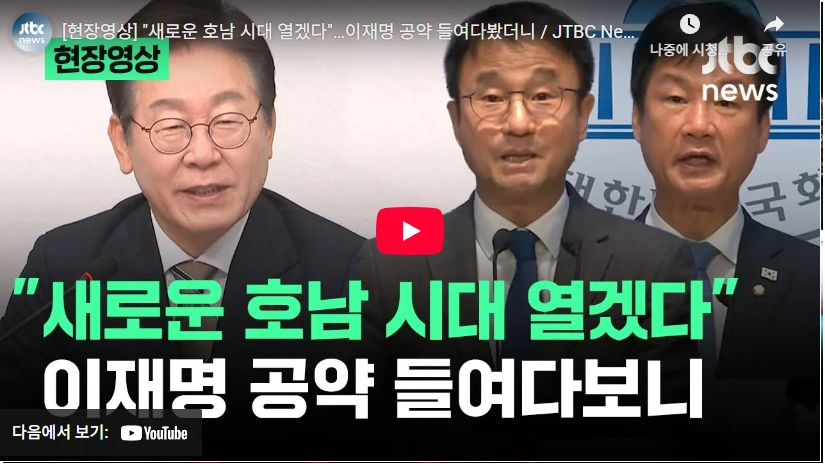 이재명이 칭찬했던 한병도 국회의원 프로필 & 선거이력 (더불어 민주당 원내대표) 이재명 대선 당시 한병도 의원