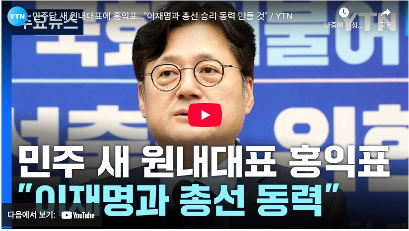이재명 체포동의안에 탈당한다던 강성 친명 청와대 정무수석 홍익표 국회의원 프로필 & 고향 재산 부인 수상 전 민주당 원내대표 홍익표 정무수석