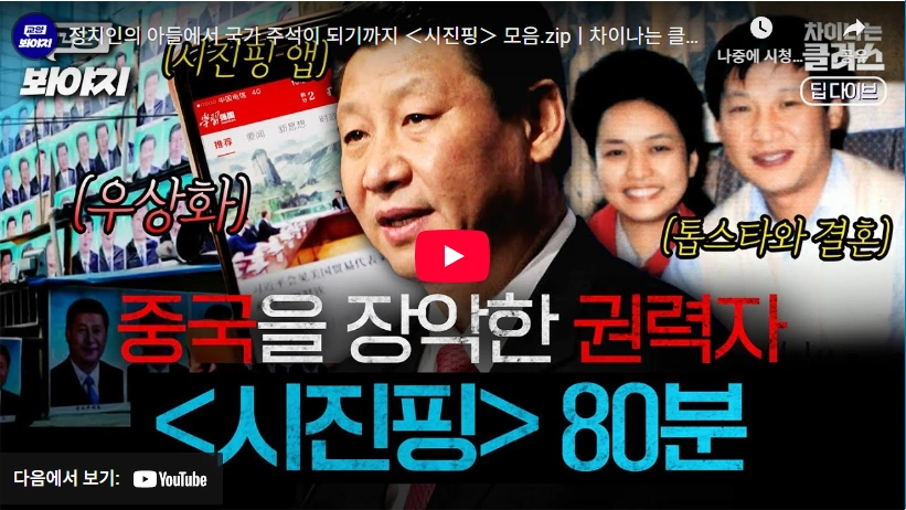 흙수저에서 노래 하나로 시진핑 부인이 된 중국 펑리위안 프로필 & 수상 나이 (ft. 명언) 중국국가 주석 시진핑 부인 펑리위안 결혼부터 인생사