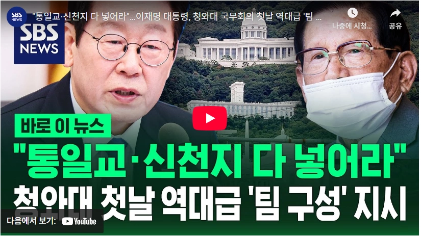 통일교 신천지 로비 의혹 수사 남부지검장 김태훈 검사 프로필 & 고향 학력 통일교 신천지 정교유착 로비 의혹 수사 합동수사본부장 김태훈 검사장