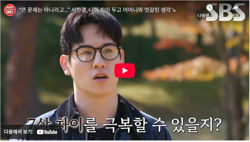 모델 출신 합숙맞선 조은나래 아나운서 프로필 & 작품활동 인스타 합숙맞선 서한결 변호사 7살 연상 조은나래 아나운서