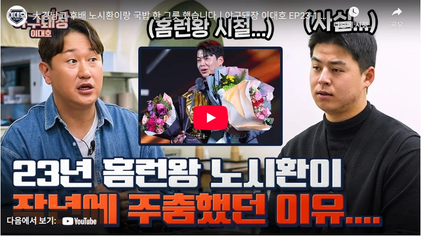 11년 한화 다년계약 FA 307억 연봉 노시환 프로필 & 수상 군대 부상 고향 노시환 홈런왕 이후 이야기