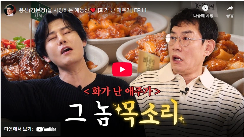 서주경이 빚내서 키운 트로트 가수 강문경 프로필 & 노래 수상 작품활동 (ft. 아버지 중식당) 갓경규 뽕신 강문경