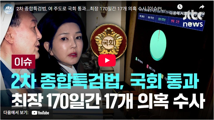 우리법 연구회 판사 출신 2차 특검 권창영 변호사 프로필 & 고향 성향 권창영 2차 특검 하는일