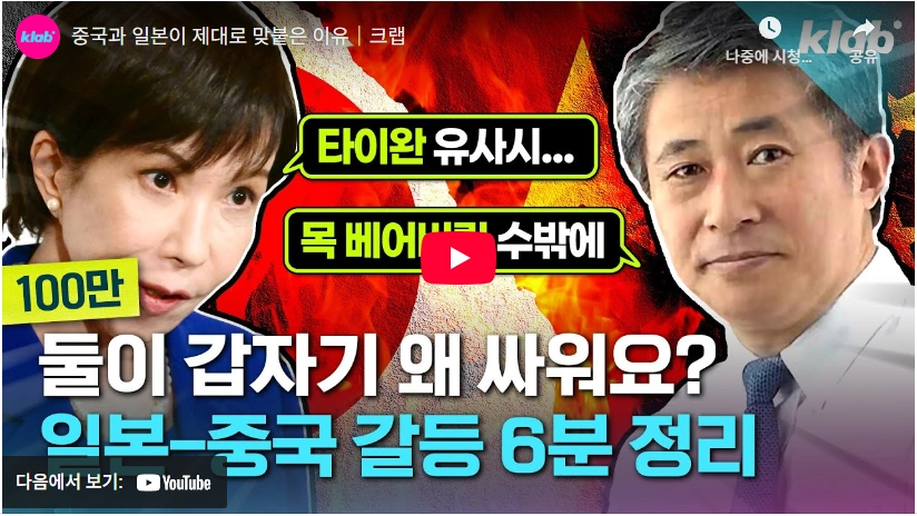 같은 남편과 2번 결혼한 독도는 일본 땅 일본 총리 다카이치 사나에 프로필 & 자녀 가족 자위대 선거이력 다카이치 사나에 중국 갈등 이유