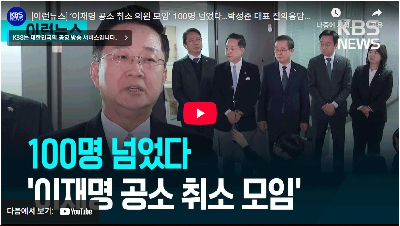 대통령 공소 취소 모임 친명 채현일 국회의원 프로필 & 고향 수상 선거이력 더불어 민주당 이재명 공소 취소 모임 채현일 의원 외