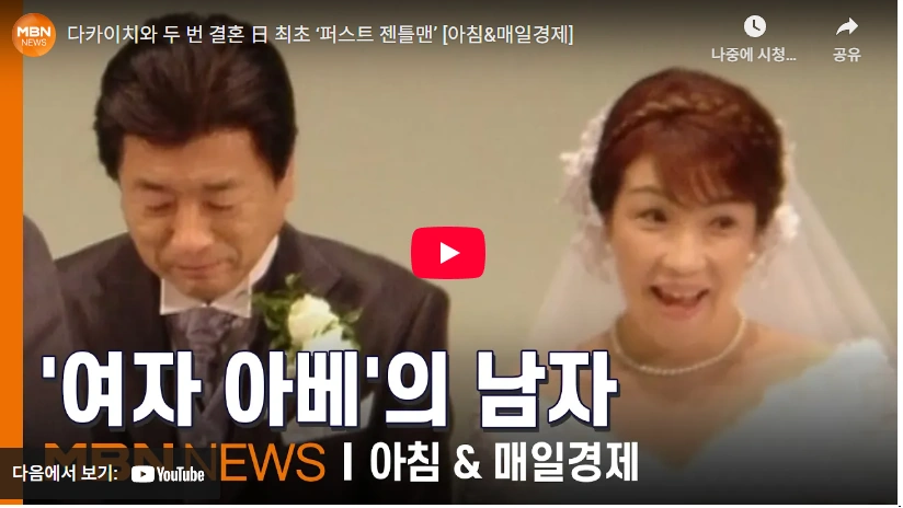 같은 남편과 2번 결혼한 독도는 일본 땅 일본 총리 다카이치 사나에 프로필 & 자녀 가족 자위대 선거이력 두 번 결혼하면 성까지 바꾼 다카이치 사나에 남편 야마모토 다쿠