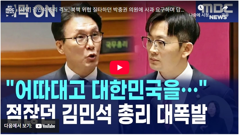 ICBM 만들던 탈북민 박충권 국회의원 프로필 & 고향 부인 결혼 (선거이력 지역구) 박충권 국회의원 국군 비하 논란