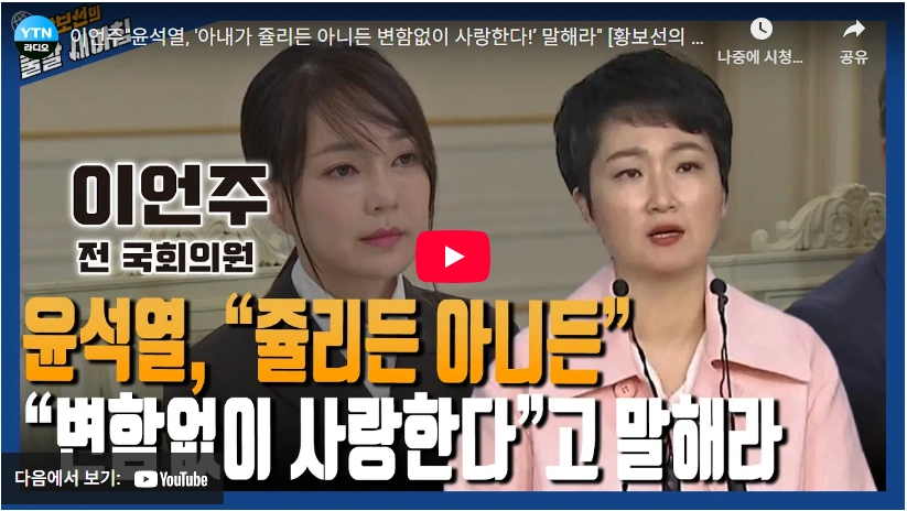 반문 친명 국회의원 이언주 의원 프로필 & 수상 선거이력 (남편 재산) 반 문재인 반 윤석열 정치인 이언주 국회의원