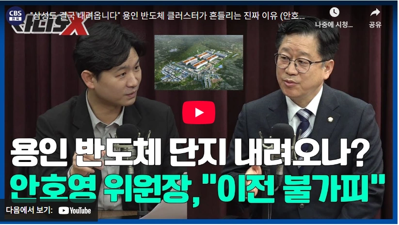 운동권 출신 진안 무주 완주 안호영 국회의원 프로필 & 고향 학력 수상 선거이력 용인 반도체 클러스터 전북 이전 안호영 의원