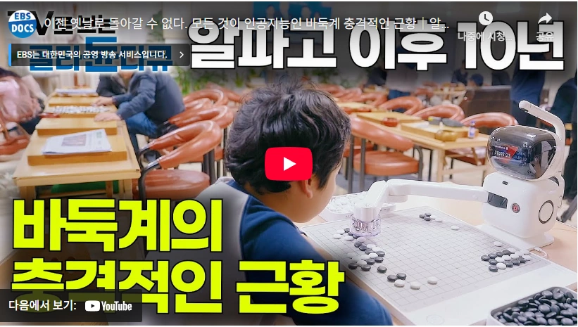 반상의 이순신 일본 잡는 9단 바둑 신진서 프로필 & 랭킹 상금 연봉 수상 인공지능 알파고 신진서 바둑 근황