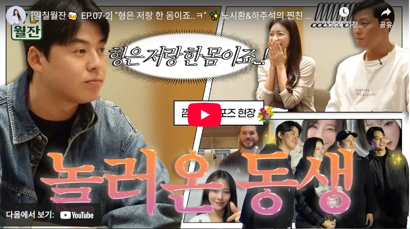 11년 한화 다년계약 FA 307억 연봉 노시환 프로필 & 수상 군대 부상 고향 종신 한화 노시환