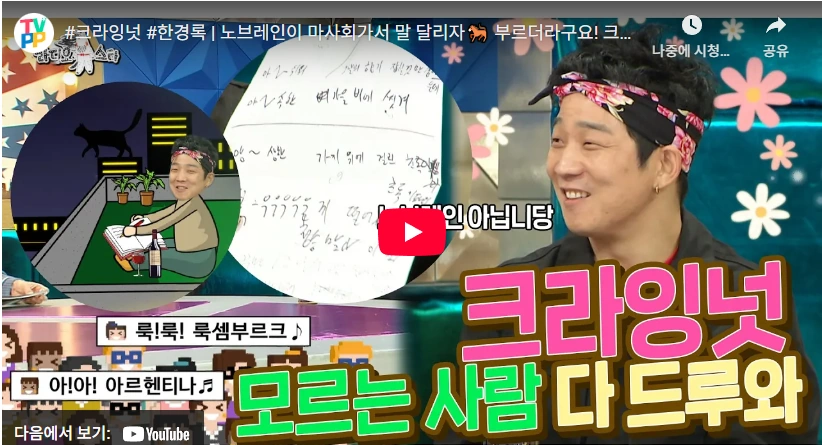 말달리자 노래 가수 크라잉넛 한경록 프로필 & 경록절 작품활동 (키 나이) 크라잉넛 한경록