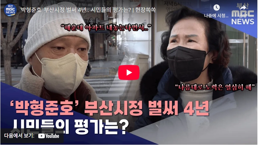 MB 참모 국민의힘 박형준 부산시장 프로필 & 고향 학력 재산 선거이력 작품활동 박형준 부산광역시장